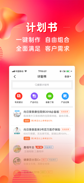 咔咔有单截图3