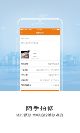 智慧山体截图3