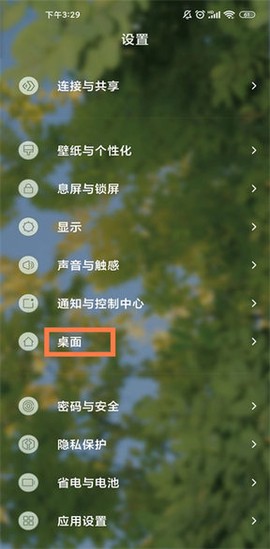 小米桌面[图1]