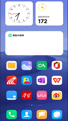 小米桌面截图2