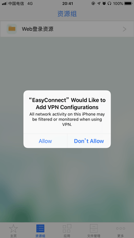 easyconnect官方下载[图3]