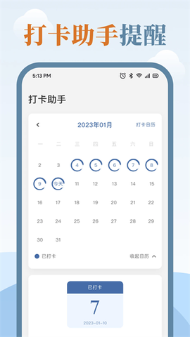 练字临帖大师截图1
