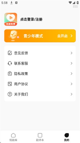喜欢免费短剧[图1]