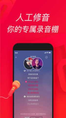 唱吧app[图2]