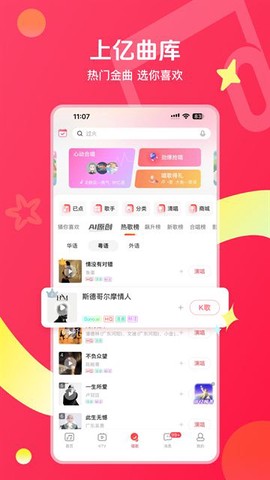 唱吧app截图1