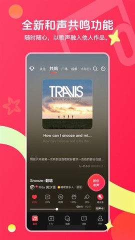 唱吧app截图3