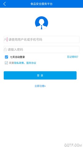食品安全服务平台截图2