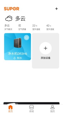 苏泊尔智慧家[图1]