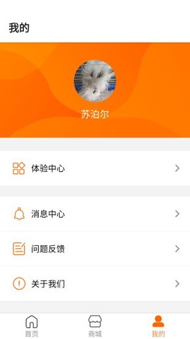 苏泊尔智慧家截图2