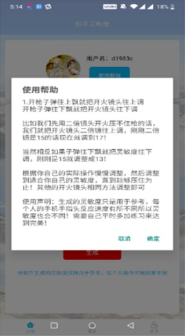 和平灵敏度[图1]