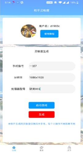 和平灵敏度[图2]