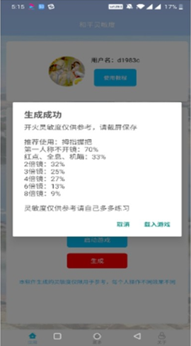 和平灵敏度[图3]