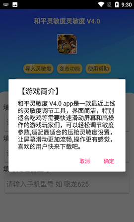 和平灵敏度[图4]