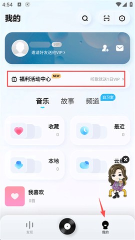 酷狗概念版[图8]