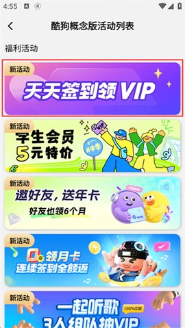 酷狗概念版[图9]