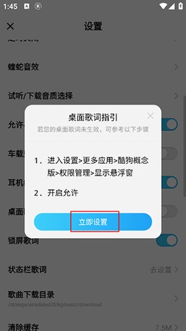 酷狗概念版[图16]