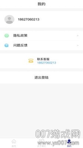 众民搬家截图2
