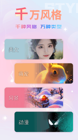 嗨嗨来电秀截图2