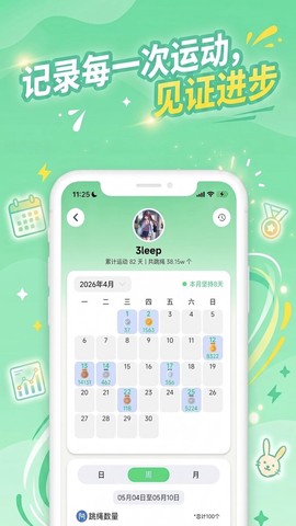 趣玩运动[图1]
