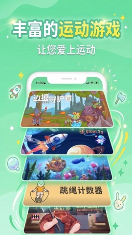 趣玩运动截图2