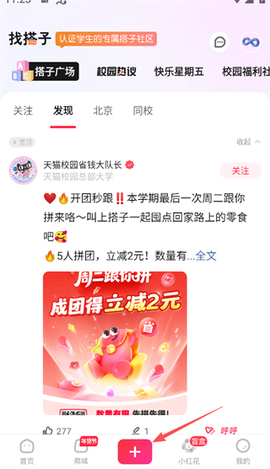 天猫校园[图4]