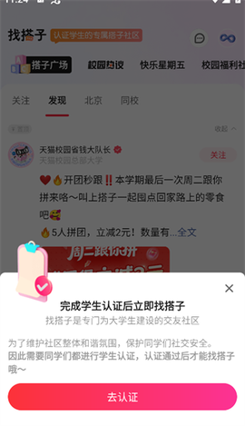 天猫校园[图6]