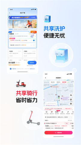 天猫校园截图2