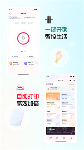 天猫校园截图3
