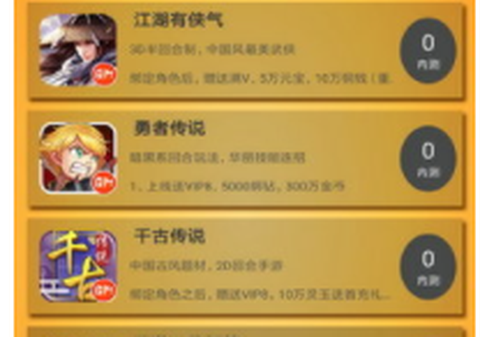 gm手游盒子纯净版截图1