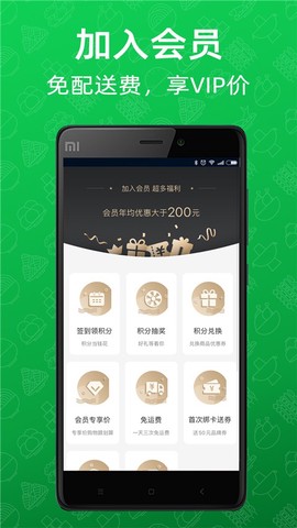 三江云菜截图2