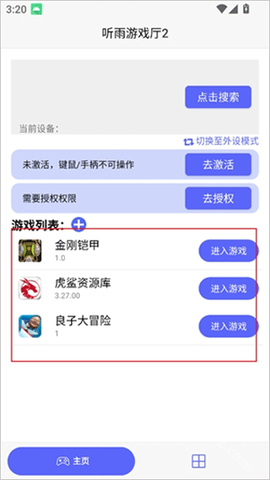 听雨游戏厅[图1]
