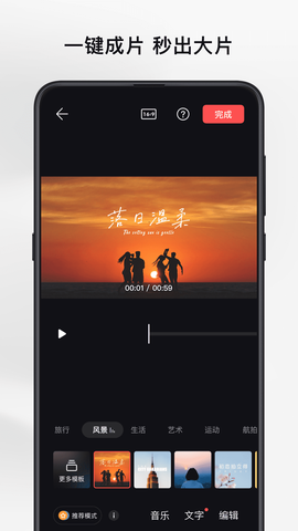 轻剪辑截图1