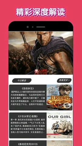 老狼影院截图3