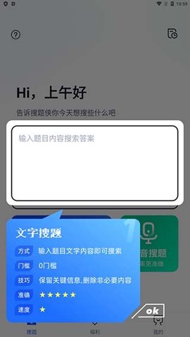 搜题侠[图2]