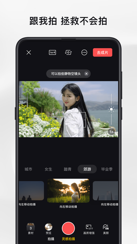 轻剪辑截图2