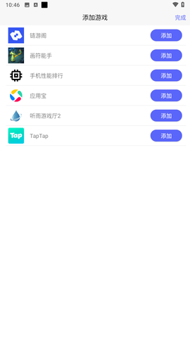 听雨游戏厅图2