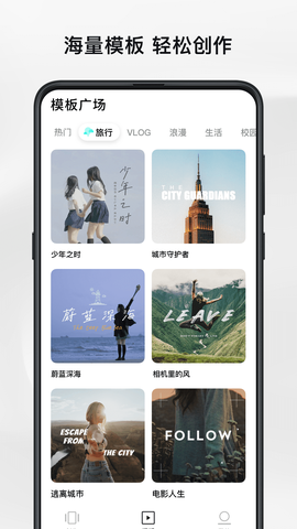 轻剪辑截图3