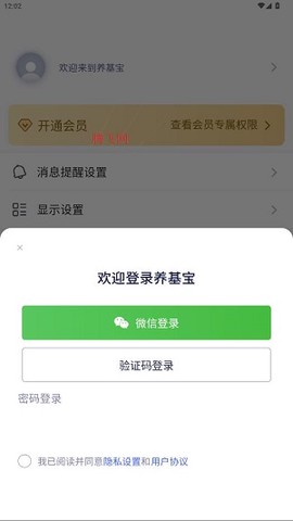 养基宝[图5]