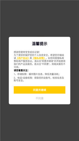 宝宝成长记录册[图1]