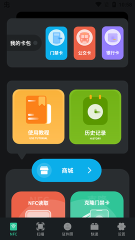 nfc读卡器[图2]