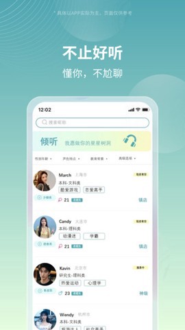 星星树洞截图1