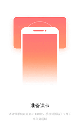 nfc读卡器[图6]