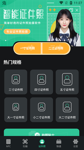 nfc读卡器[图9]