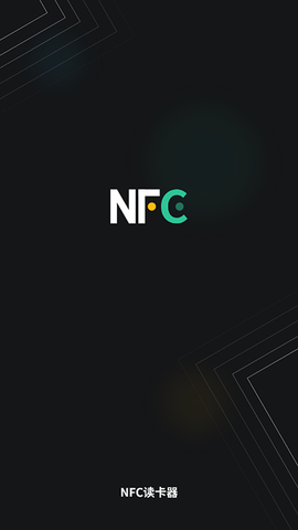 nfc读卡器截图2