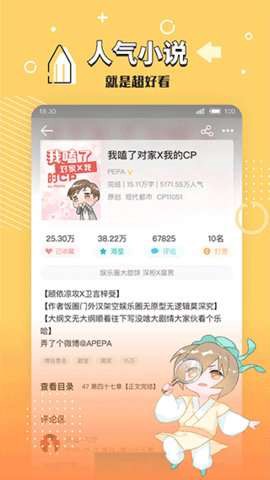 长佩文学城官方版截图2