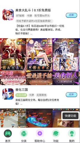 躺玩社区截图3