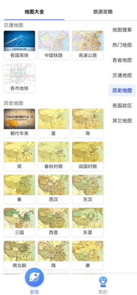 中国地图全图高清版[图1]