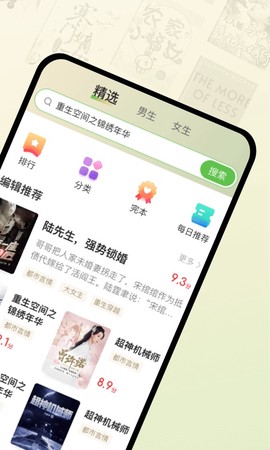 甜瓜小说图2