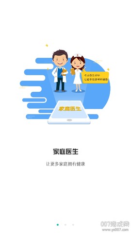 健康淮北截图2