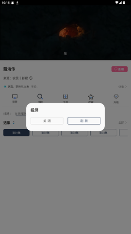 爱家影视M版[图4]
